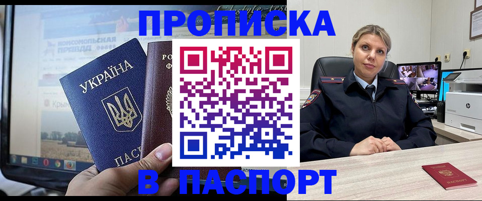 прописка в квартире в Ковдоре