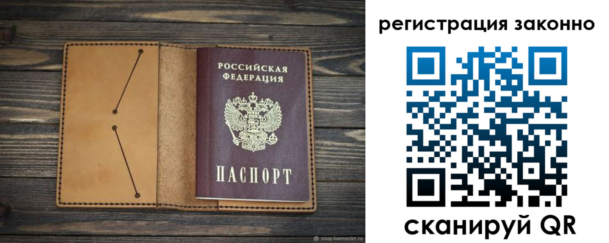 прописка для военкомата в Ковдоре