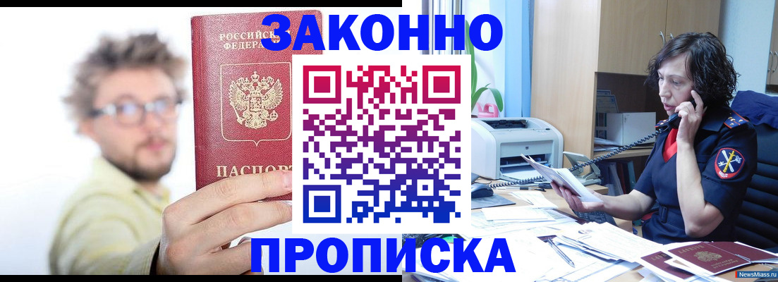 прописка в квартире в Ковдоре