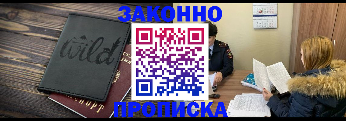 прописка поиск в Ковдоре