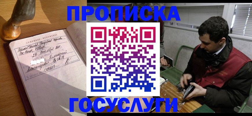 прописка от собственника в Ковдоре