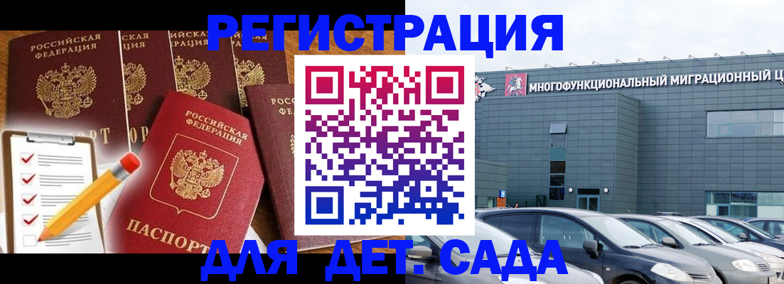 прописка иностранных граждан в Ковдоре